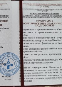 Фото проститутки Стелла №13 в городе Краснодар