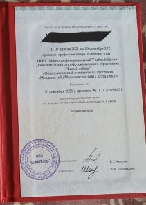 Фото проститутки Стелла №16 в городе Краснодар